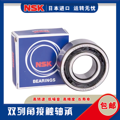 NSK进口双列角接触轴承LR 5200 5201 5202 5203 5204 5205 5206