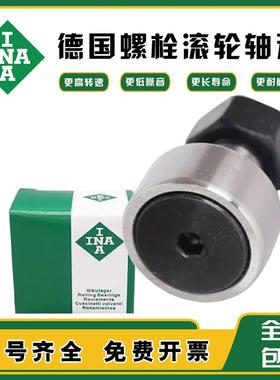 INA轴承 NUKR NUKRE PWKR PWKRE 35 40 47 52 62 72 80 90 PP 2RS