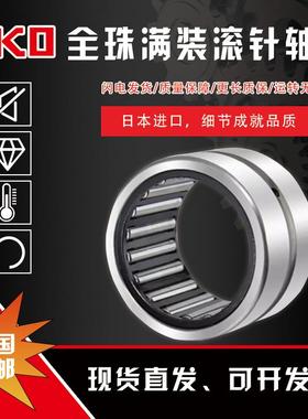 进口iko滚针轴承4084107 4084108 4084109 4084110 4084111
