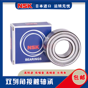 3019 C3高速 NSK进口双列角接触轴承 3018 2RS BTNG 3017 3020
