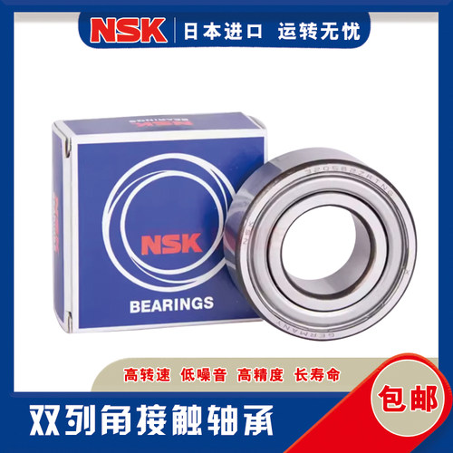 NSK进口双列角接触轴承 3006 3007 3008 3009 3010 3011 ZZ 2RS