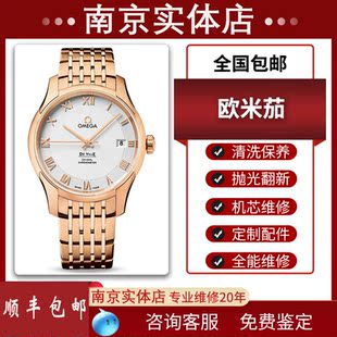 欧米茄手表维修服务表带真皮原装钢带机芯保养抛光翻新划痕修复