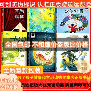 2026寒假百班二年级如果作业可以消失妈妈船十个十生命一部地球史诗少年小满大熊和钢琴2年级小学生必读课外书阅读书籍