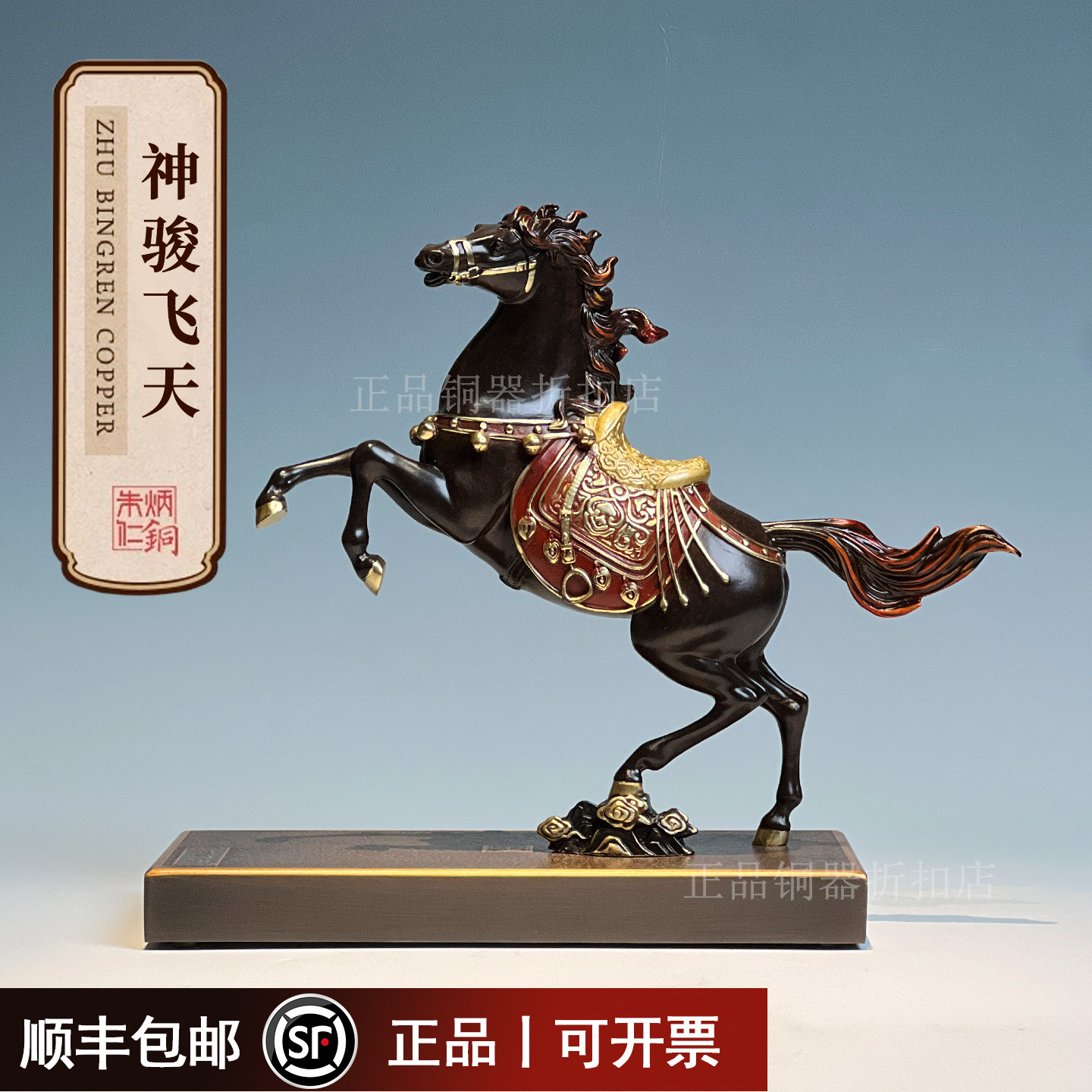 朱炳仁铜神骏飞天马摆件开业送礼图片