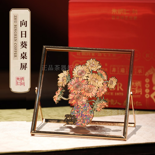 朱炳仁铜燃烧的向日葵桌屏桌面装饰精致书桌床头柜摆台相框装饰画