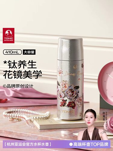 特美刻纯钛便携焖泡保温杯