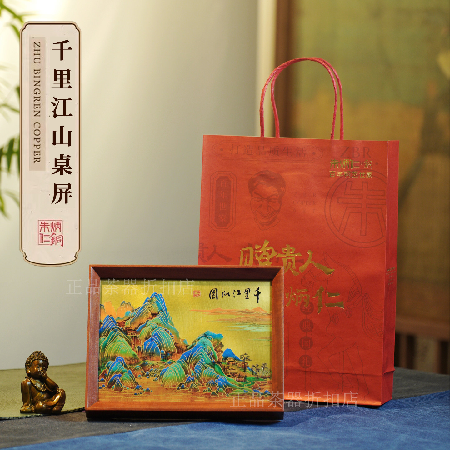 朱炳仁铜 千里江山桌屏书房办公桌面装饰画摆台礼物商务生日礼