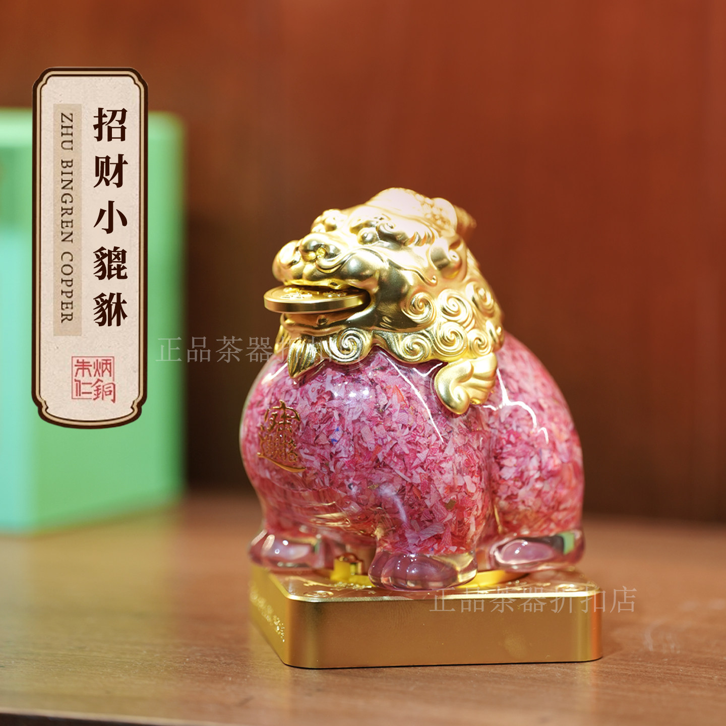 朱炳仁铜 招财小貔貅精致碎钞摆件开业礼物办公室装饰桌面风水