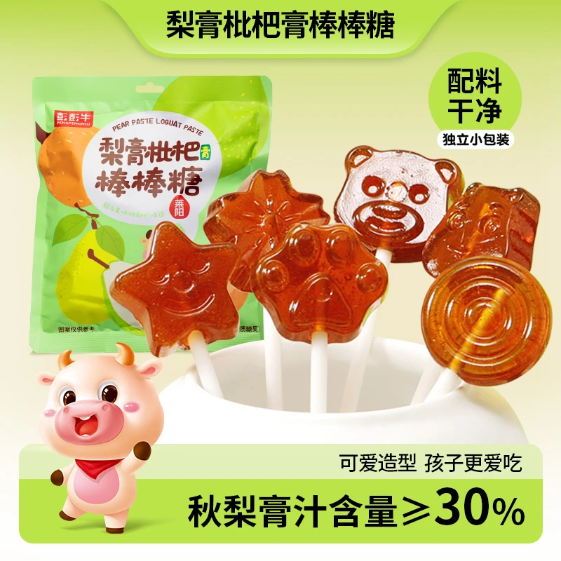彭彭牛梨膏枇杷膏棒棒糖90g/袋秋梨膏儿童零食哄宝宝可爱卡通糖果,零食/坚果/特产,棒棒糖,淘宝优惠券,粉丝福利购,淘宝优惠卷
