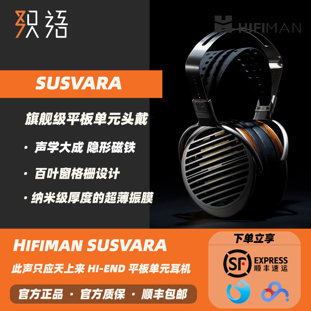 HiFimansusvara平板单元头戴
