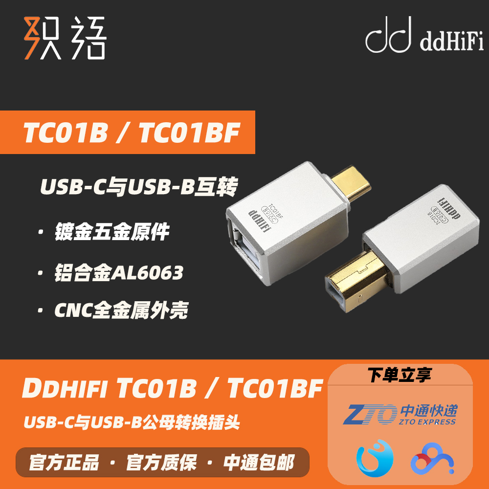 OTG互转插头转换手机电脑解码器