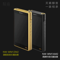 Sony/索尼 NW-WM1ZM2 WM1AM2 黑砖金砖二代 高解析播放器正品国行
