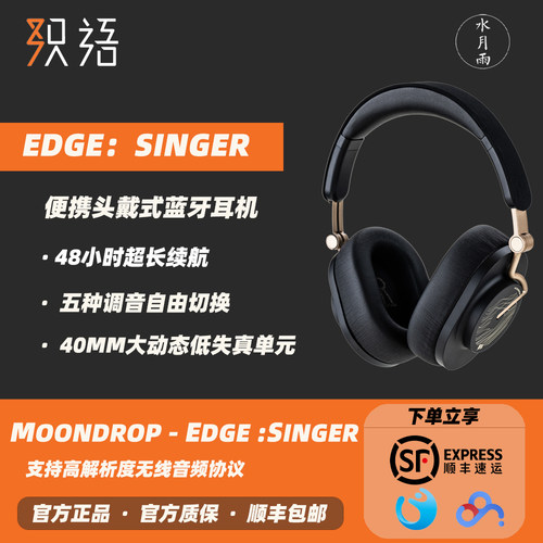 MOONDROP水月雨联名降噪头戴耳机