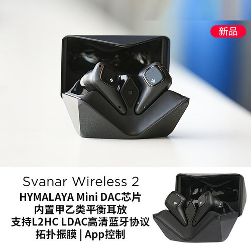 HIFIMAN天鹅2真无线HIFI降噪耳机