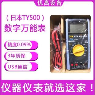 日本TY500 电容手机维修TY520数字万能表 530系列数字多用表