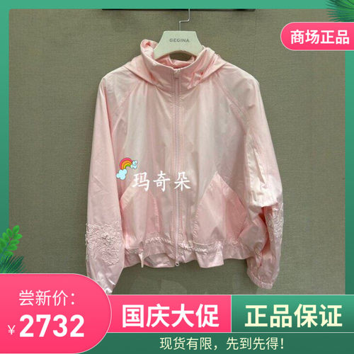 GEGINA吉吉娜2026春夏款专柜正品短外套 GD11H007-4880