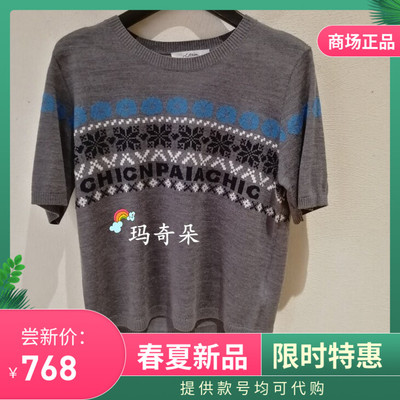 26春夏N.Paia/恩派雅专柜正品针织衫XNLPW9511AC-1398