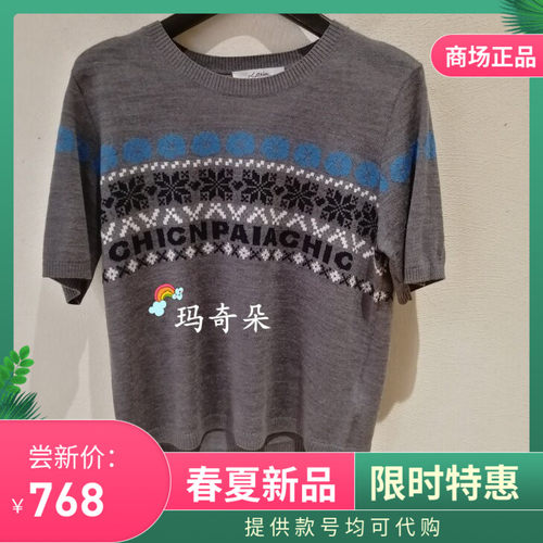 26春夏N.Paia/恩派雅专柜正品针织衫XNLPW9511AC-1398