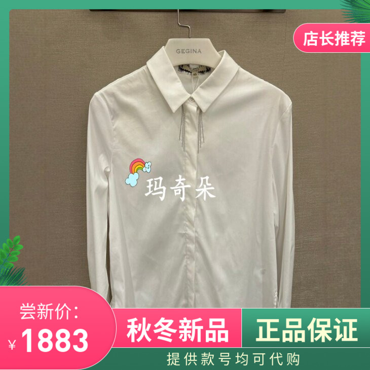 GEGINA吉吉娜2026秋冬款专柜正品衬衫 GD21B563-2990