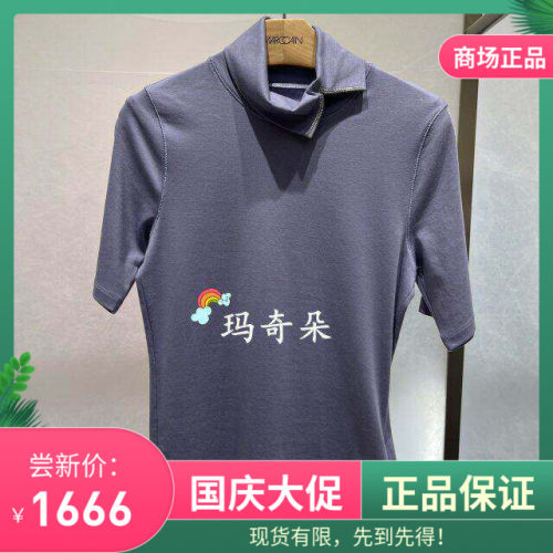 梅凯恩MARCCAIN国内专柜正品2025秋冬T恤 ZC48.06J15-2380