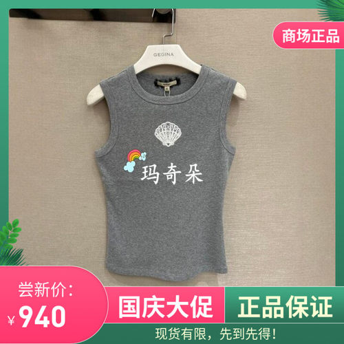 GEGINA吉吉娜2026春夏专柜正品 背心 GD12G530-1680