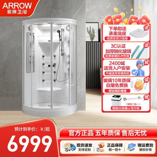 箭牌卫生间浴室隔断整体淋浴房