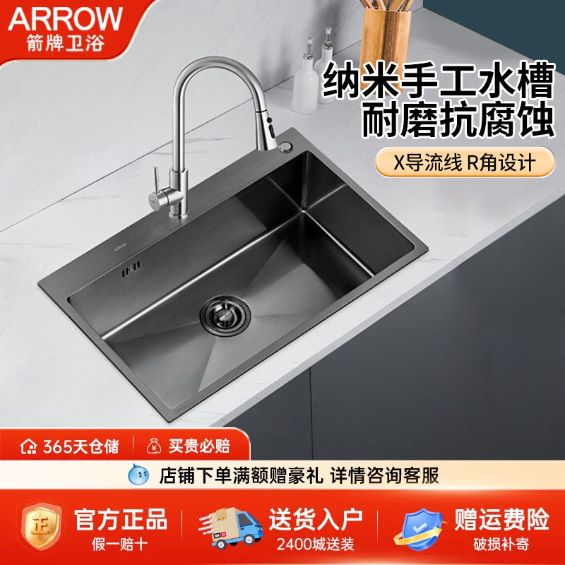 箭牌纳米手工水槽大单槽304不锈钢厨房洗菜盆洗碗池台下盆水槽