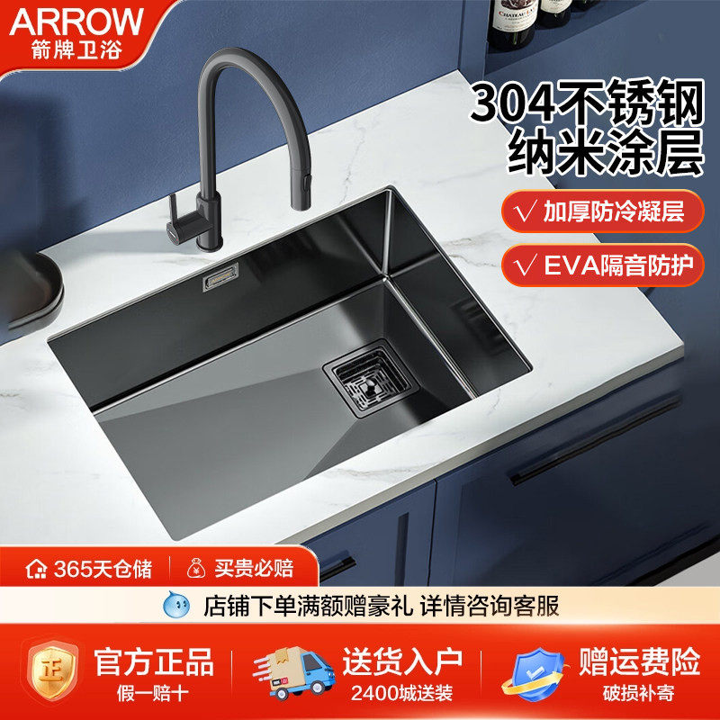 箭牌304不锈钢厨房水槽纳米涂层家用厨房洗菜盆洗碗槽手工大单槽