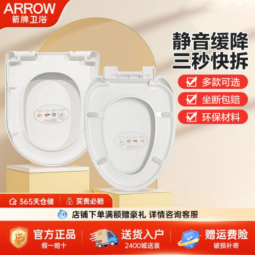 箭牌卫浴马桶盖配件通用坐便器