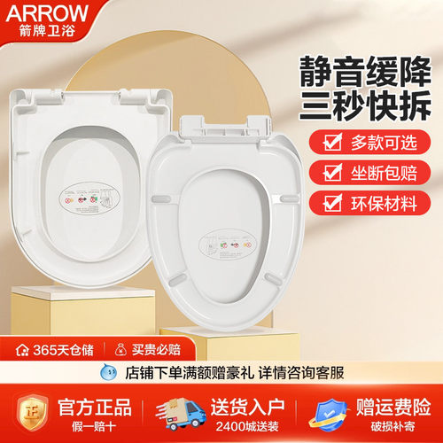 箭牌卫浴马桶盖配件通用坐便器