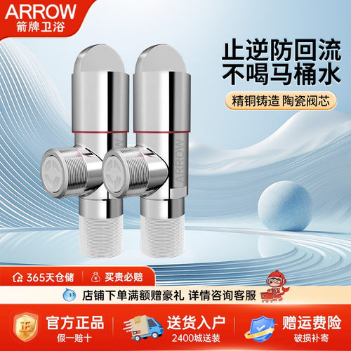 箭牌洗衣机水龙头接头专用自动止水阀家用一分二正品46分全铜角阀