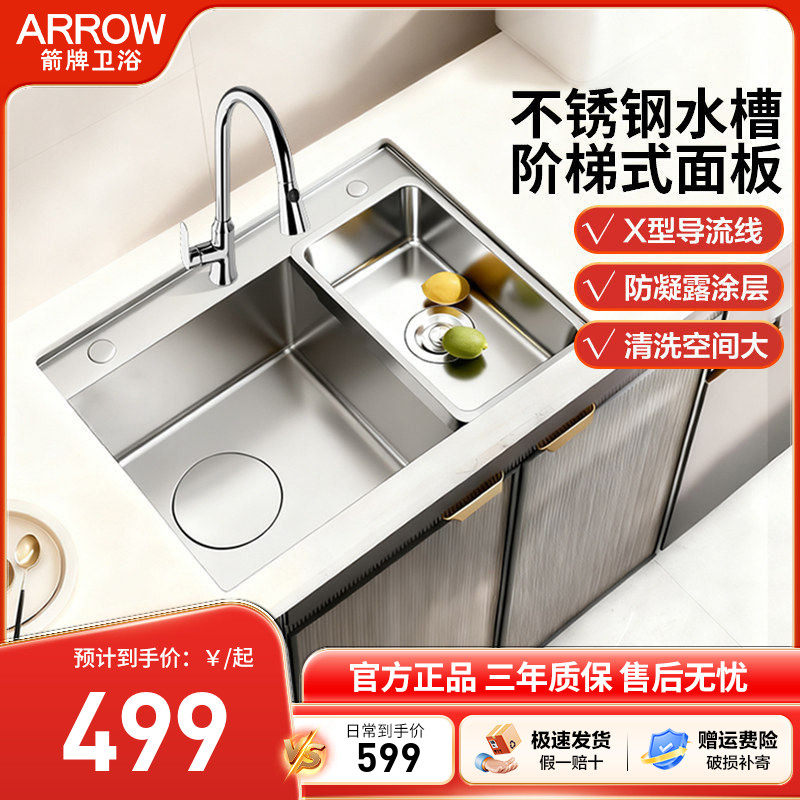 箭牌厨房304不锈钢加厚手工大水槽厨房洗菜盆洗碗池台下盆套装