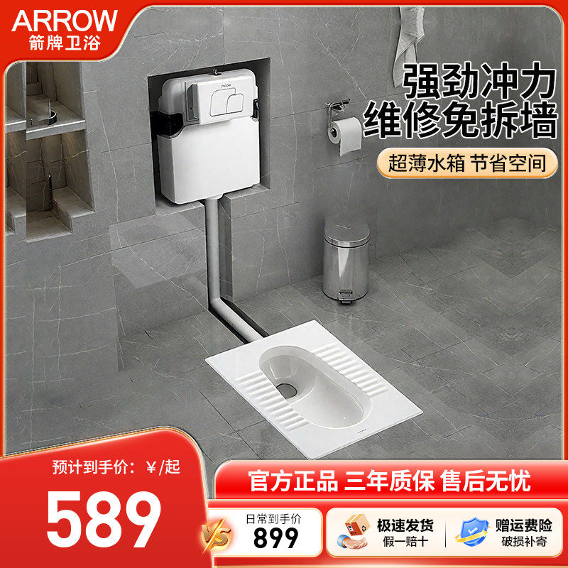 箭牌隐藏式水箱嵌入式蹲坑便池暗藏隐形蹲便器大便器入墙式冲水箱