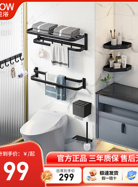 箭牌极简风免打孔浴巾架毛巾架卫生间置物架黑色太空铝浴室收纳架