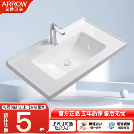 箭牌浴室柜陶瓷一体盆卫生间洗漱盆家用洗脸盆半嵌入式台中柜盆
