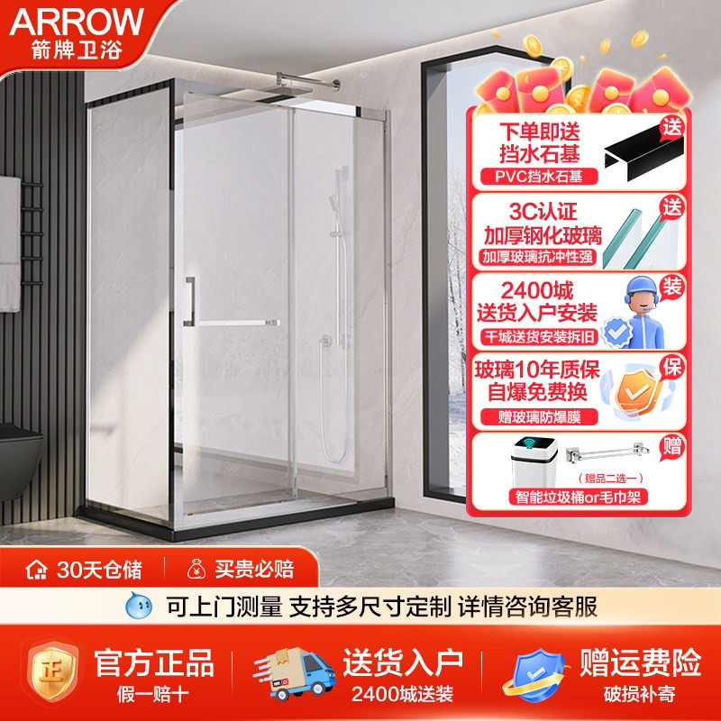 箭牌方形淋浴房整体淋浴间干湿分离隔断L型卫浴房玻璃房浴室