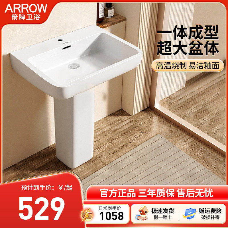 箭牌立柱式洗手盆小户型大号落地式立柱盆卫生间阳台洗手池洗漱台