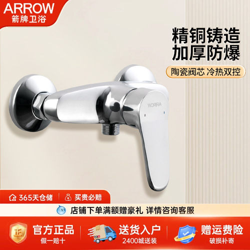 【箭牌官方授权】【铜体】