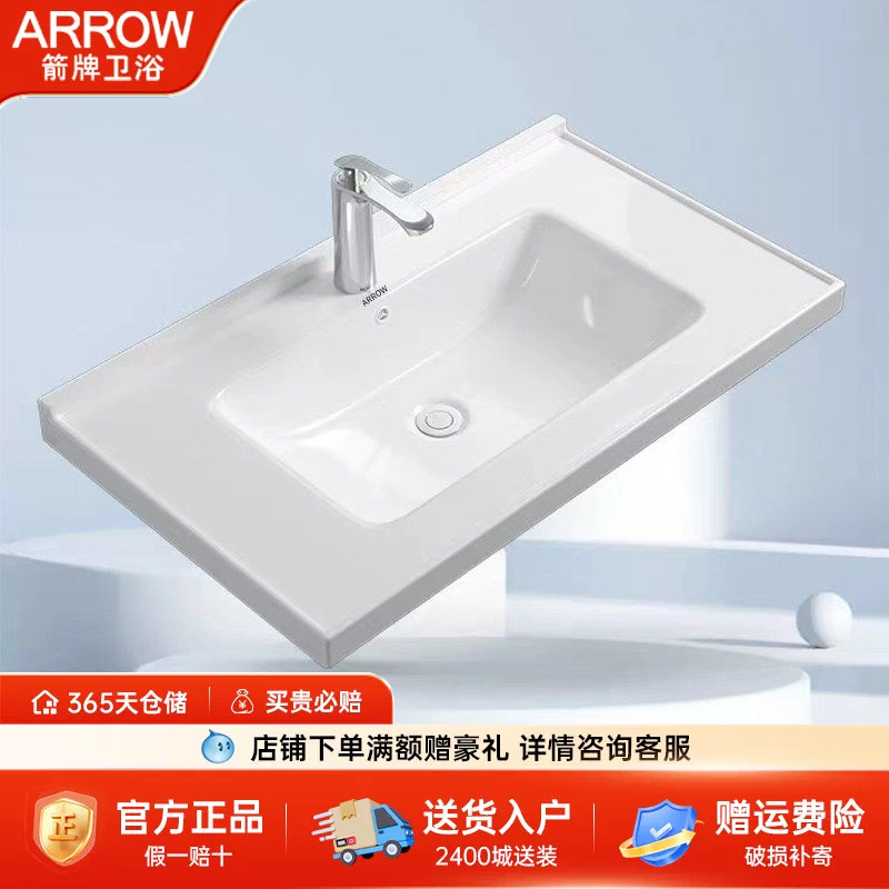 箭牌浴室柜陶瓷一体盆