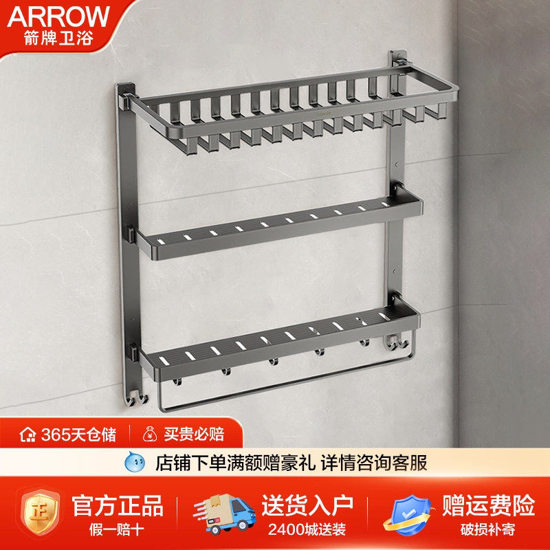箭牌枪灰色毛巾架太空铝浴巾架一体挂件厕所浴室家用五金置物架