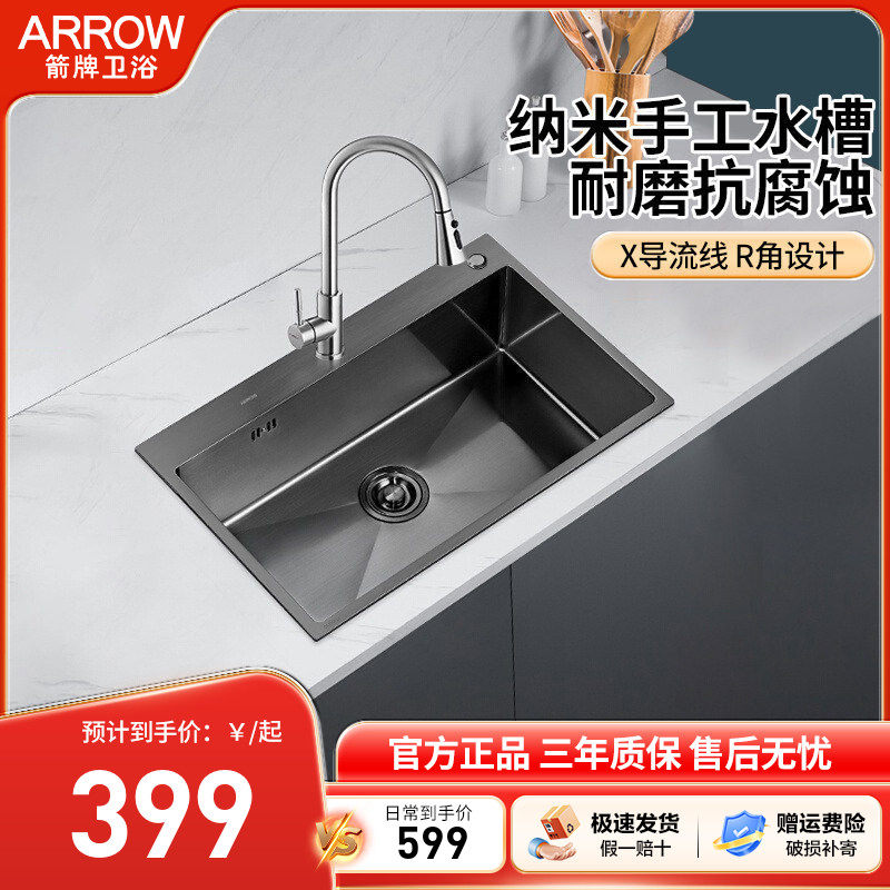箭牌纳米手工水槽大单槽304不锈钢厨房洗菜盆洗碗池台下盆水槽