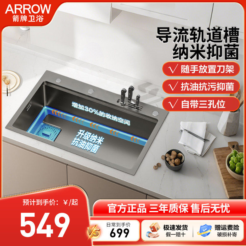 箭牌厨房水槽枪灰色304不锈钢洗碗池洗菜盆纳米手工台上大单槽