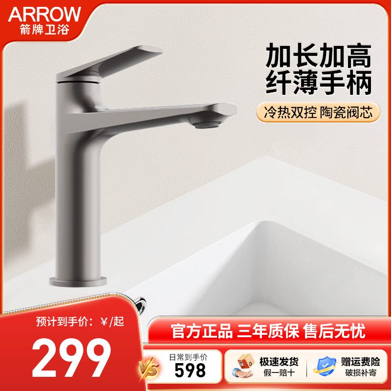 箭牌精铜水龙头防溅卫生间洗手盆洗脸盆面盆台盆枪灰色冷热水龙头