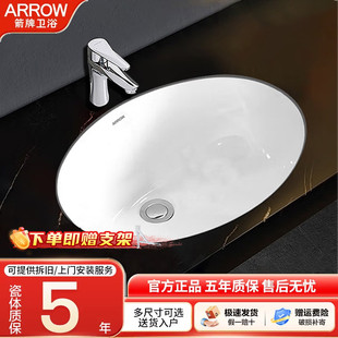箭牌台下盆洗手盆一体式 椭圆形台盆洗漱盆单盆 陶瓷盆洗脸盆嵌入式