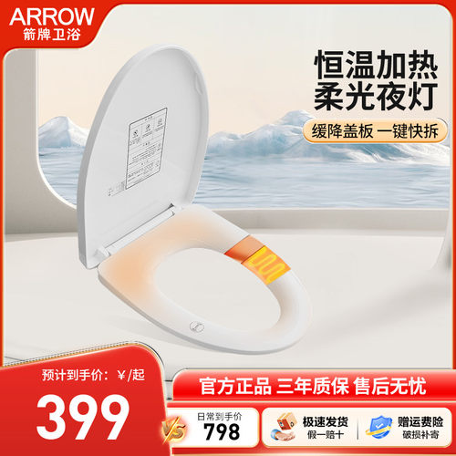 通用uv形即热座便器盖