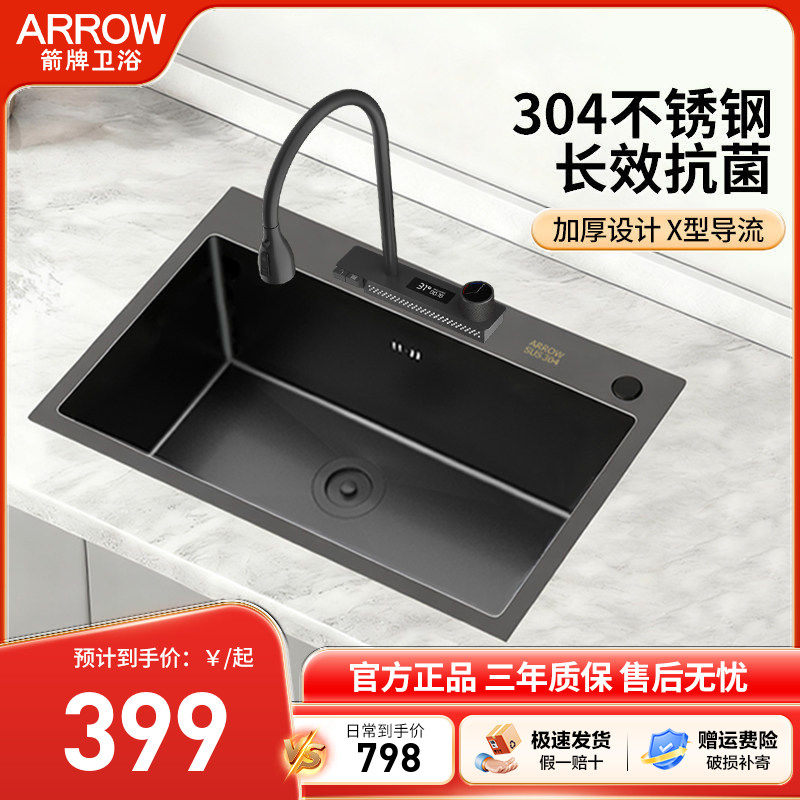 箭牌厨房家用洗菜盆304不锈钢台下水槽盆纳米抗菌水槽手工大单槽