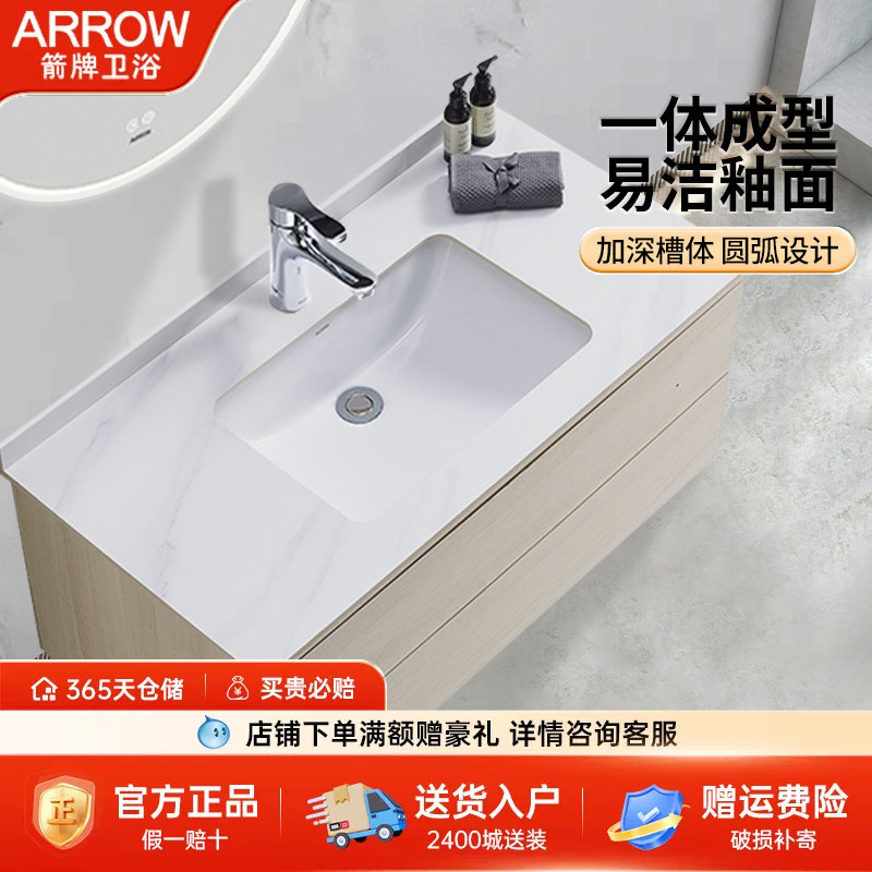 箭牌岩板定制无缝柜盆一体陶瓷台下盆面盆浴室阳台洗脸洗漱洗手盆图片