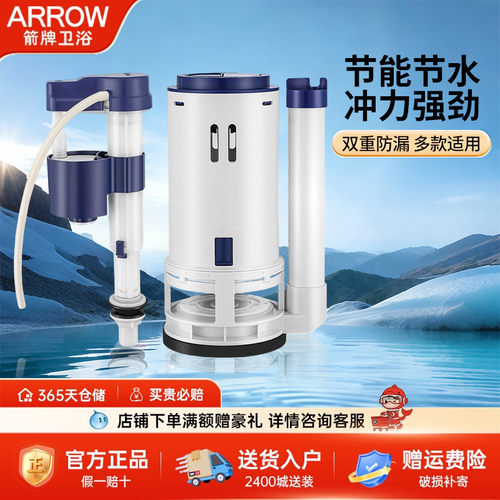 箭牌原厂马桶水箱配件排水阀老式坐便器通用进水阀水箱水件配件