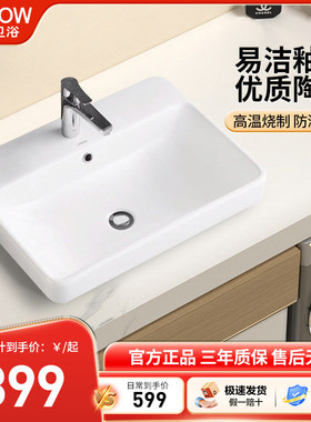 箭牌台上盆陶瓷一体洗脸盆半嵌入台上盆阳台洗手盆单盆方形洗面盆