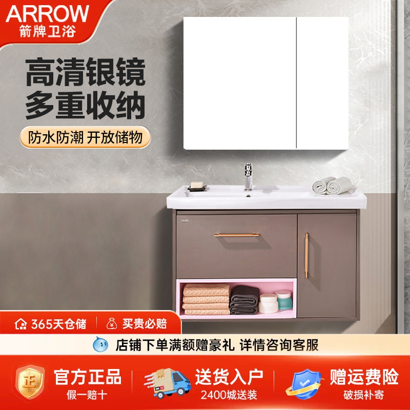 箭牌实木浴室柜组合套装现代简约卫生间洗手脸盆洗漱台挂墙式浴柜